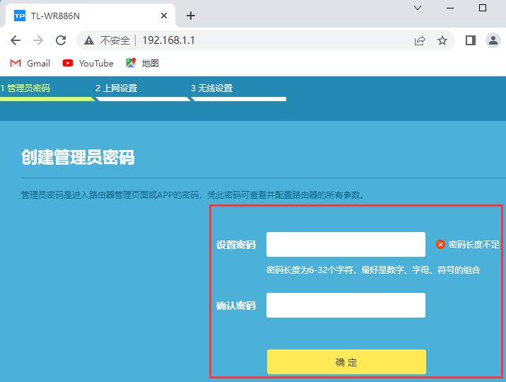 192.168.1.1 路由器设置登录入口