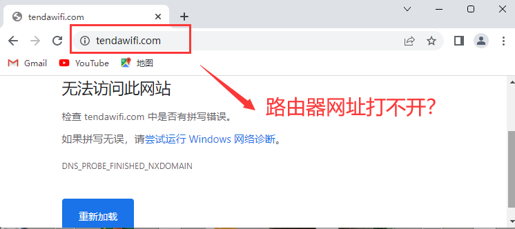 192.168.1.1 路由器设置登录入口腾达路由器tendawifi.com打不开怎么办？