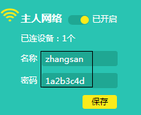 192.168.1.1 路由器设置登录入口iOS系统搜索到无线信号连不上，怎么办？