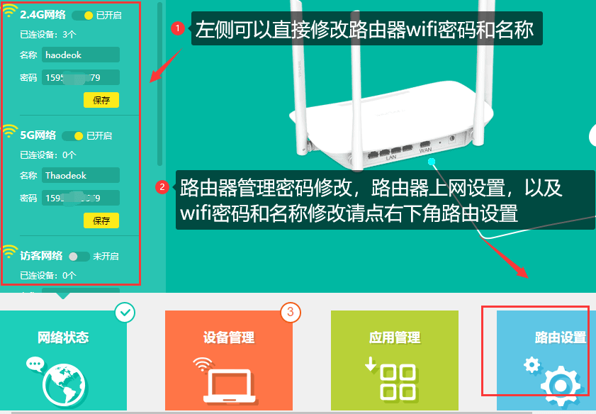 tplink路由器无线密码忘记了怎么办