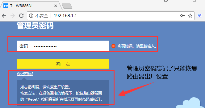 192.168.1.1 路由器设置登录入口192.168.1.1 登陆页面密码，路由器密码忘了怎么办？