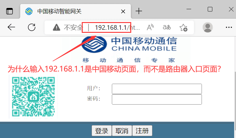 192.168.1.1进入后显示中国移动登录，输入192.168.1.1出现中国移动，